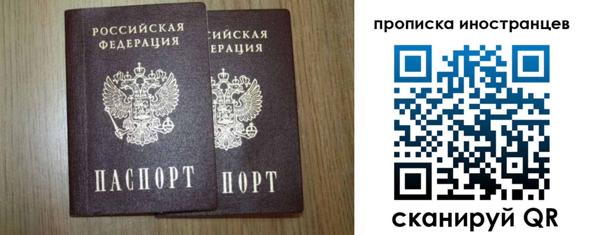 прописка от собственника в Красногорске