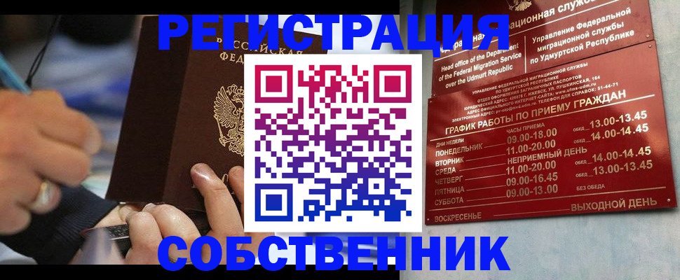 временная регистрация адрес в Красногорске