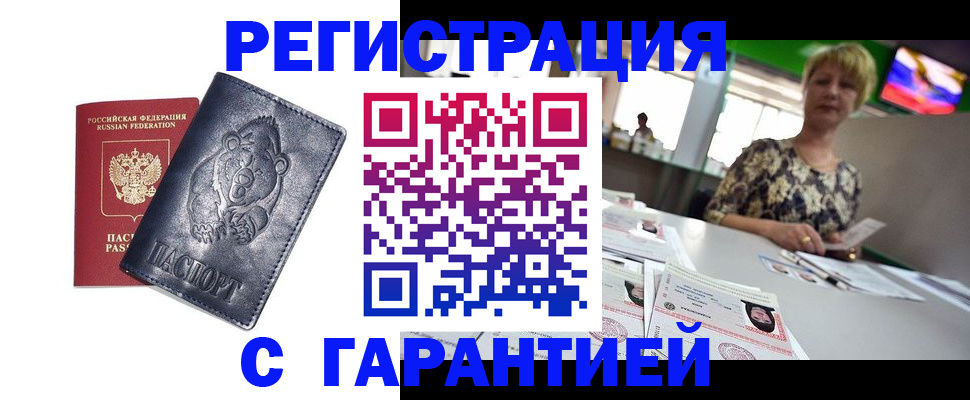 прописка для военкомата в Красногорске